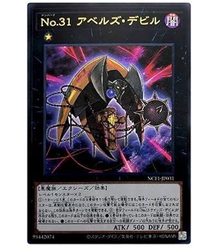 Amazon.co.jp: 遊戯王カード E-HERO マリシャス・デビル ウルトラレア