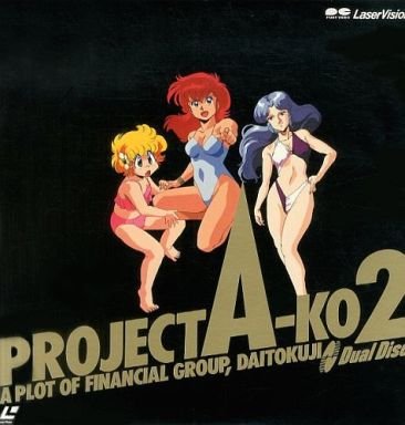 プロジェクトa子の概要一覧 アニメおすすめ Db