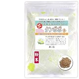 森のこかげ タンポポ 粉末 120g (残留農薬検査済) 健康茶 パウダー 売筋粉 少粉末