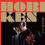 �ǂ��ւ����� HORIKEN