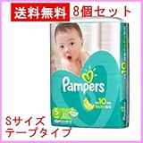 P&G パンパース さらさらコットンケア(テープタイプ) スーパージャンボ Sサイズ 82枚入×8個セット