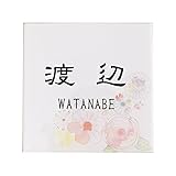 表札 カラフル表札 アクリル2層構造 マンション 12×12cm/13×13cm 選べる2サイズ ポスト表札 戸建 プレート ネームプレート 簡易表札