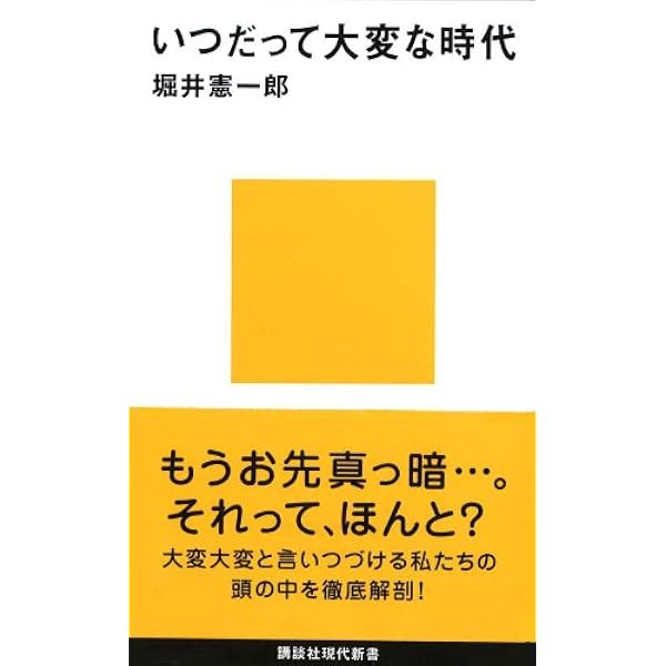 Amazon.co.jp: ホリイのずんずん調査 かつて誰も調べなかった100の謎