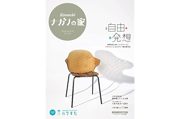 Amazon Co Jp 新着ランキング 住宅 リビング インテリアの雑誌 の新着ランキングです