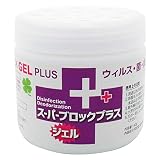 【協業組合リード】空間除菌・消臭 スーパー　ブロック　プラス　ジェル　140g