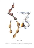 くるくる節~Quruli Live Tour 2004 Documentary Film~ [DVD](期間限定スペシャルプライス)