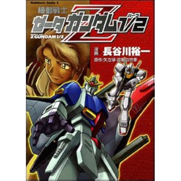 Amazon.co.jp: 機動戦士Vガンダム プロジェクト・エクソダス (カドカワ