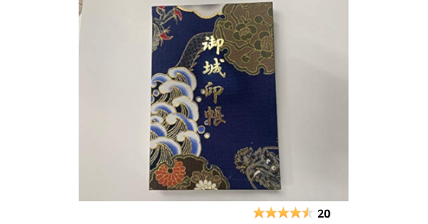 ♡fivestarさま♡ ポケット付き御城印帳 合戦図屏風風 4冊セット ...