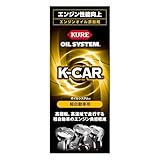 KURE(呉工業) オイルシステム 軽自動車用 180ml エンジンオイル添加剤 2123