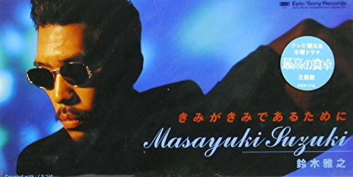 鈴木雅之のシングル売上ランキング Oricon News