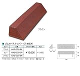 オンリーワン　ゴムカーストッパー（2 本組み）　MA2-GCS-BR ブラウン