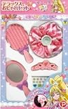 ドキドキプリキュア　デラックスおしゃれセット
