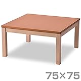 山善(YAMAZEN) 家具調こたつ 和洋風こたつ (75cm 正方形) トラッドNS