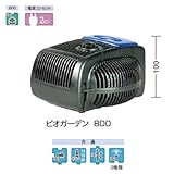 ビオガーデン 800
