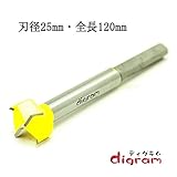 digram フォスナービット Forstner Bit　(刃径25mm) 【dm20010】