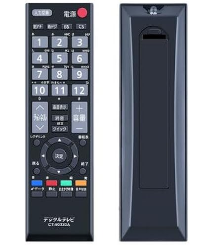 Amazon | 東芝 液晶テレビ リモコン CT-90320A 75016287 | 東芝