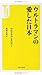 ウルトラマンの愛した日本 ウルトラマンの愛した日本