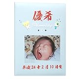 お子様の写真を、アルバムに直接プリント！ブルー/我が子プリント/34799-800-B