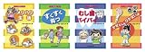 こども健康ずかん(4冊セット)