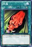 遊戯王カード 【 突進 】 DB12-JP028-N ≪デュエリストBox特典≫