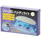アーテック(Artec) ＵＶ－ＬＥＤハンディライト レジン用 本体サイズ 135×63×15mm 工作 手作り 図工 美術 クラフト 055910