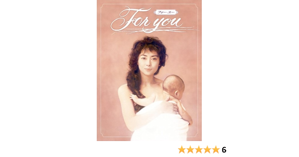 Amazon For You Dvd Tvドラマ