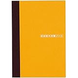 HOBONICHI ほぼ日手帳 2023 アクセサリー ほぼ日の方眼ノート（A6) 3.7ミリ方眼 240ページ