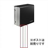 オンリーワン　ウェア　オプション　置き型用オプションスタンド　※ポスト本体は別売　NA1-WE-SAI　【郵便ポスト　オプション】 アルマイトホワイト