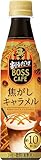 サントリー 割るだけボスカフェ 焦がしキャラメル 濃縮 液体 コーヒー 340ml ×24本