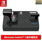 ズイキマスコン for Nintendo Switch BLACK 【任天堂ライセンス商品】 【Nnintendo Switch2動作確認済み】 電車でgo 鉄道にっぽん JR東日本トレインシミュレーター【Nnintendo Switch対応】【Steam対応】