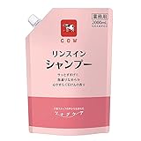 【業務用】牛乳石鹸 ツナグケア リンスインシャンプー 2000mL 素早い泡立ち 泡切れ 運びやすい 詰替えやすい 作業負担軽減 保管 ピンク色 リンス効果