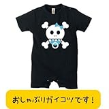 キッズベビーロンパース おしゃぶりガイコツ 70 ブラック