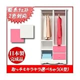 姫系オープン収納/ワードローブ 幅78cm ラバーズA(カラー:ビビットピンク 取っ手:クリスタルブルー×全2個) 【日本製/完成品】【代引不可】 生活用品 インテリア 雑貨 インテリア 家具 収納家具 子供用家具 ベビー、キッズチェスト