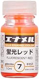 ガイアノーツ エナメルカラーシリーズ 蛍光レッド 10ml 模型用塗料 GE007