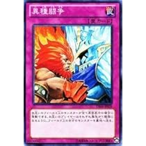 Amazon.co.jp: 遊戯王カード 【異種闘争】 DE04-JP039-N