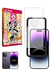 シズカウィル iPhone 14 Pro 用 ガラスフィルム 強化ガラス 気泡レス 保護フィルム フィルム 10Hドラゴントレイル 液晶保護フィルム 1枚入り