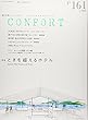 CONFORT No.161 (2018年04月号)[雑誌] ときを超えるホテル