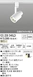 オーデリック LEDスポットライト ミニクリプトン形 5W 電球色(2700K) 光束357lm 配光角61° マットホワイト OS256046LD