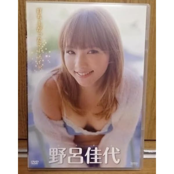 Amazon.co.jp: 打ち上がったマーメイド野呂佳代[DVD] : Japanese Books