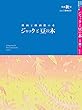 ジャックと豆の木　創刊4号