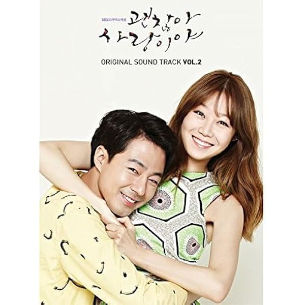 Amazon.co.jp: 大丈夫、愛だ OST Vol.1 (SBS TVドラマ)(韓国盤