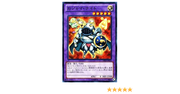 Amazon Co Jp 遊戯王カード おジャマ ナイト De02 Jp018 N デュエリストエディション2 ホビー 通販