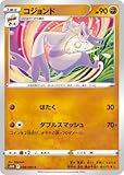 ポケモンカードゲーム PK-S10D-038 コジョンド C