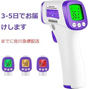 【で5日間お届けします[佐川急便]】非接触 小型便利 学校用 住宅用 オフィス 職場63