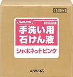 [N-7536836]サラヤ　シャボネットピンク２０ＫＧＢＩＢ 23133