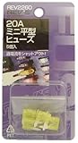 ミニ平型ヒューズ 20A