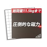 マグネットシート 強力 【11.5kgまで×2枚】 磁石シート マグネットシール 磁石 マグネット テープ 両面テープ付き iitomu (100*100*2mm)