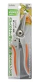 高儀 Sun Garden 芽切剪定鋏 アルミダイキャスト 205mm