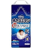 Amazon | 【パンツ ビッグ以上】オヤスミマン男の子 夜用オムツ (13