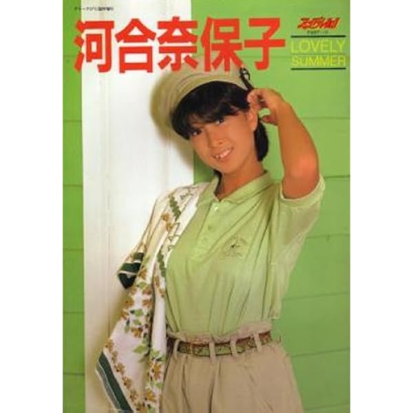 Amazon.co.jp: 河合奈保子 そよ風のメッセージ (音楽専科臨時